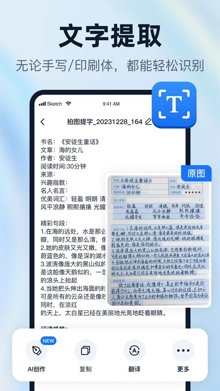 一键识别王_图片2