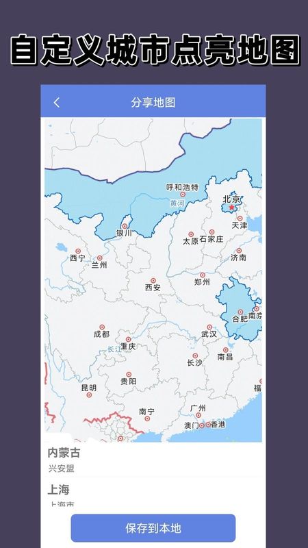 点亮地图_图片3