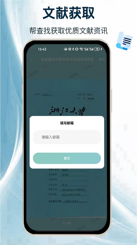 CAJ阅读浏览器_图片4