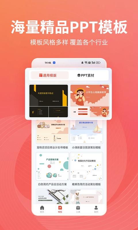 PPT制作岛_图片4
