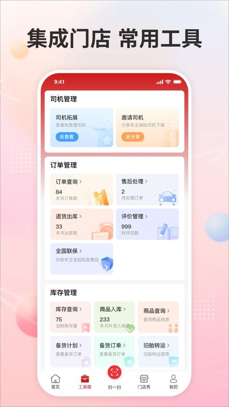 卡友之家门店版_图片2