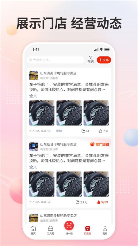 卡友之家门店版_图片3