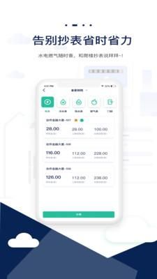 智小窝管家_图片1