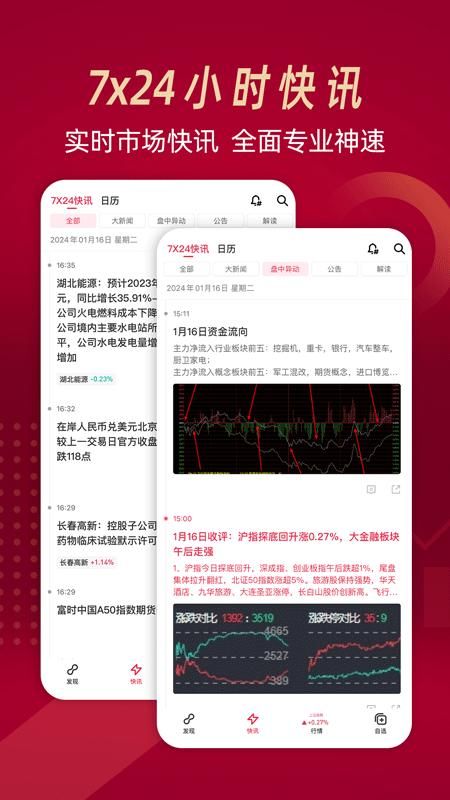 选股通_图片1