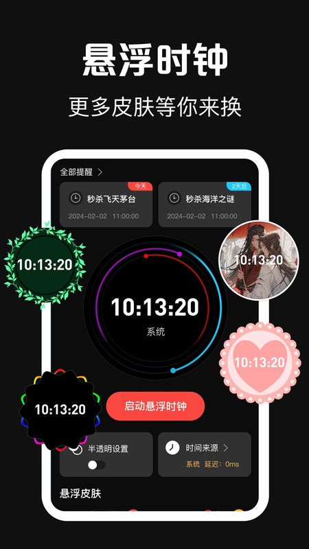 点击器tap按键精灵_图片3