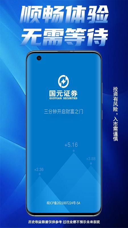 国元证券开户_图片1