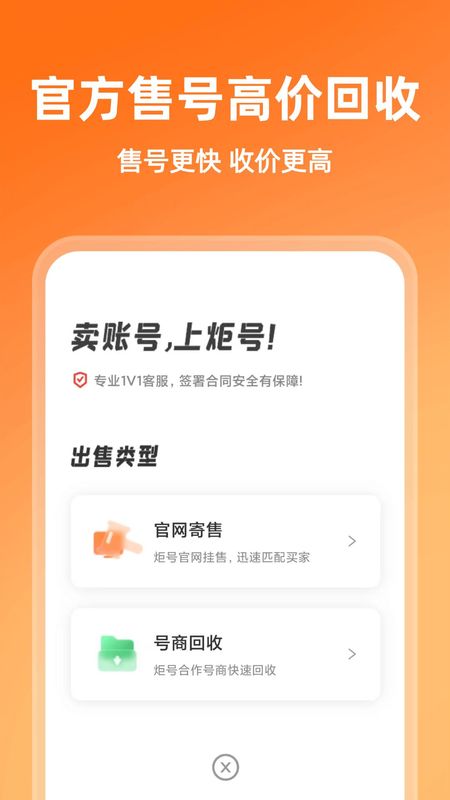 炬号_图片2