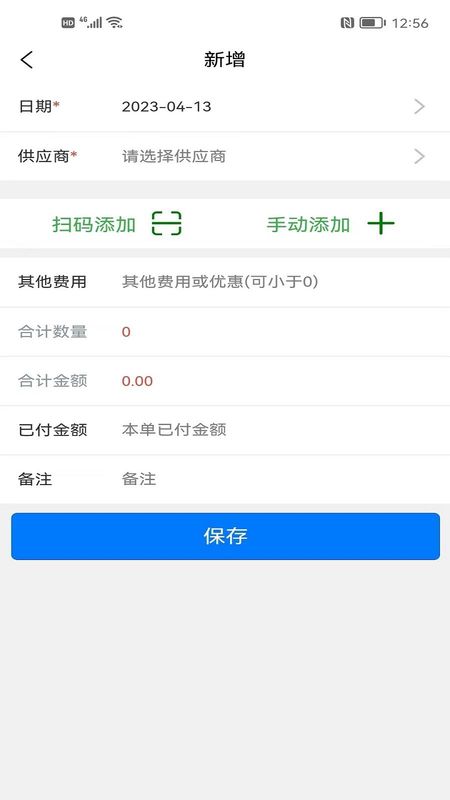 成祥进销存_图片3
