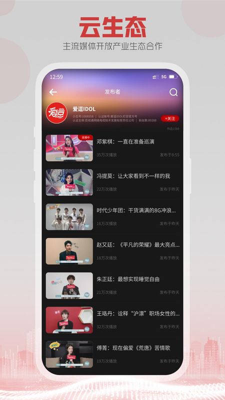 5G云TV_图片3