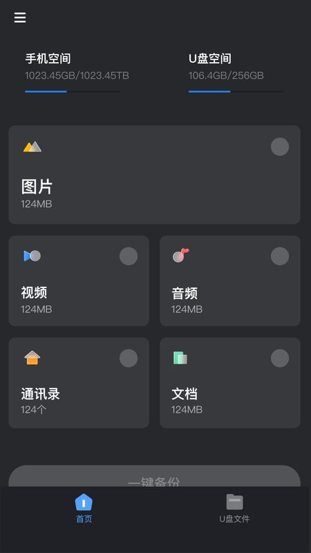 Hi Backup_图片3
