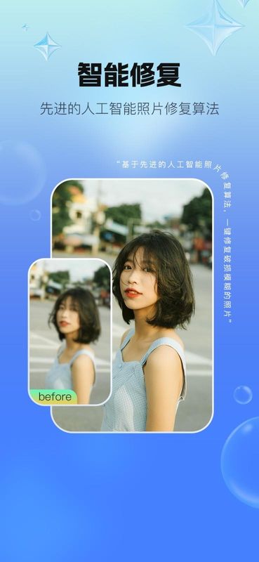 全能照片修复pro_图片1