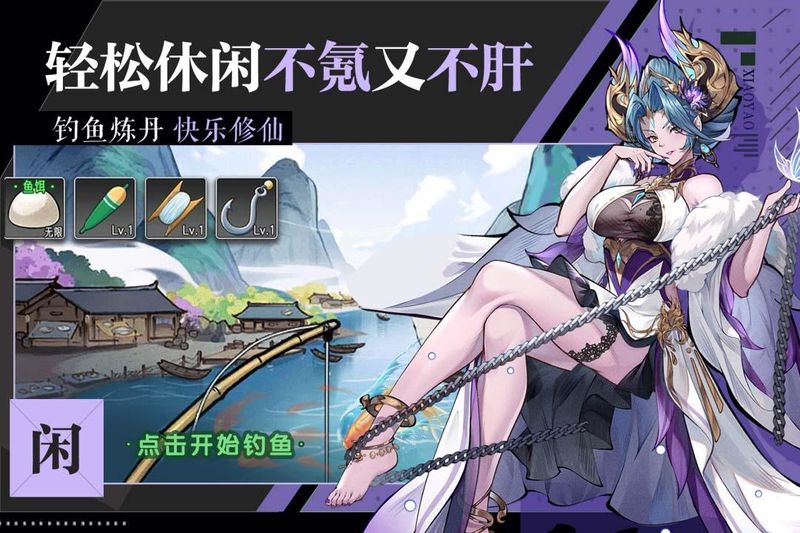 逍遥九重天_图片3