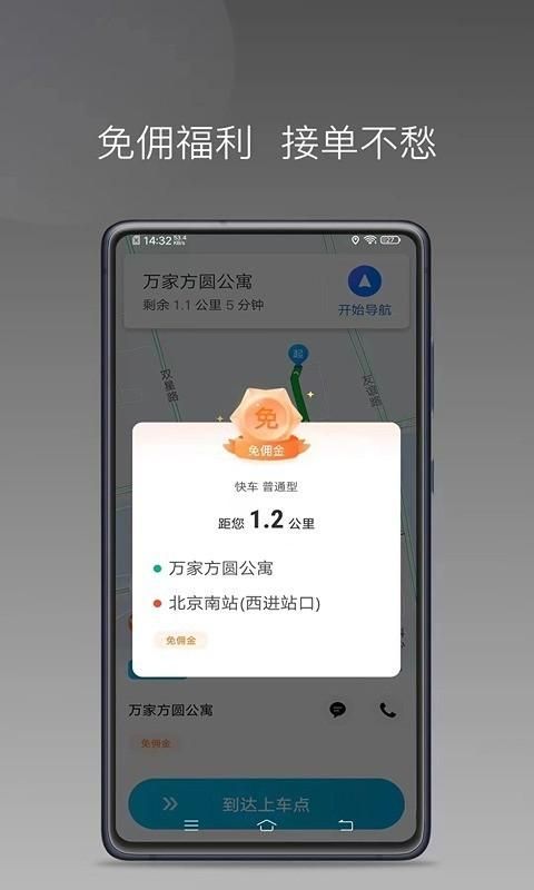 逸乘好司机_图片2