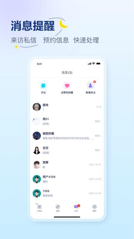 易云咨询师_图片5