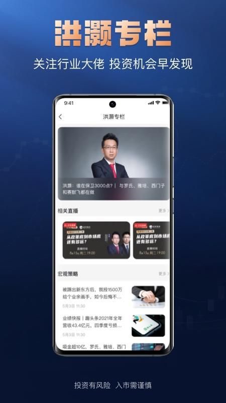 掌上太傅_图片3