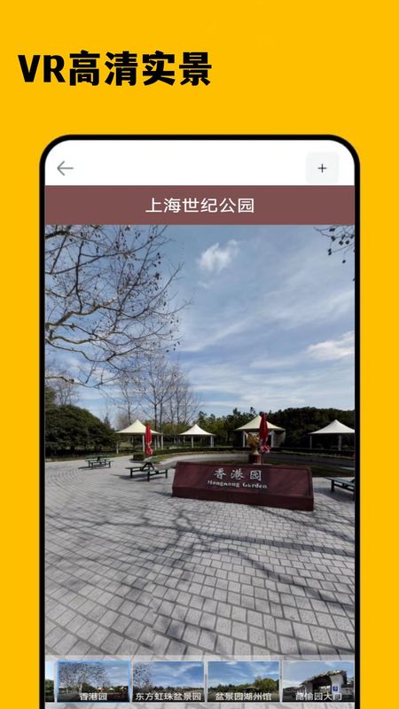 3D卫星精准街景地图_图片4