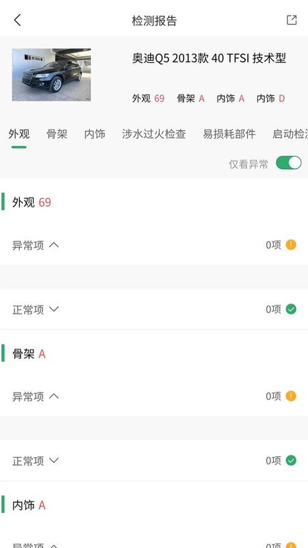 海量车_图片4