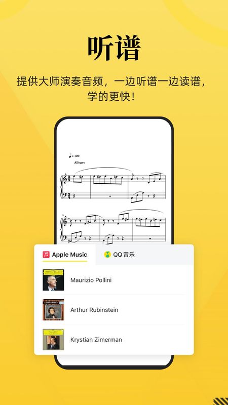 乐其爱乐谱_图片2