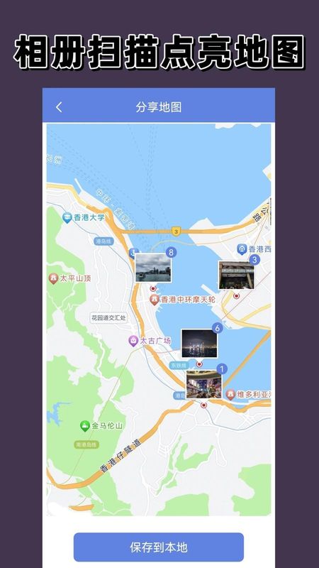 点亮地图_图片2