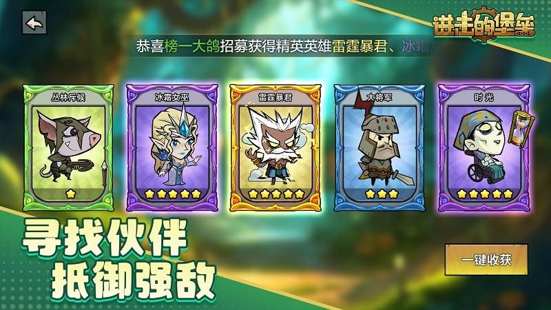进击的堡垒_图片4
