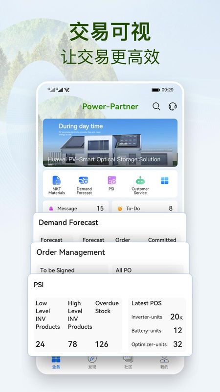 Power-Partner_图片3
