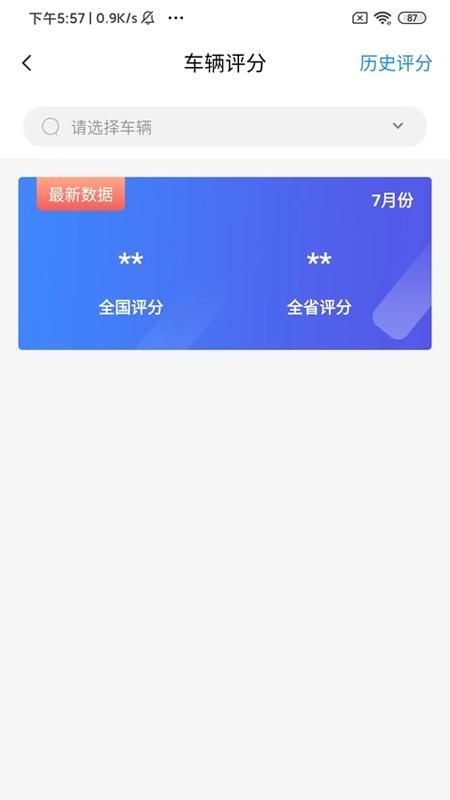 小义货车圈_图片1