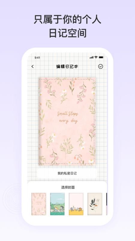 番茄便签_图片2