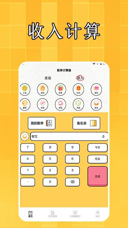 加解集_图片2