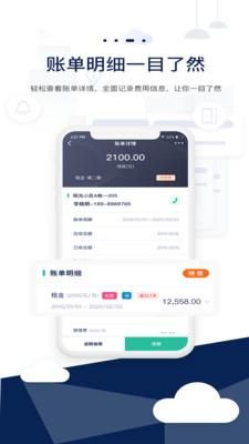 智小窝管家_图片2
