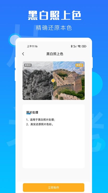 时光老照片_图片3
