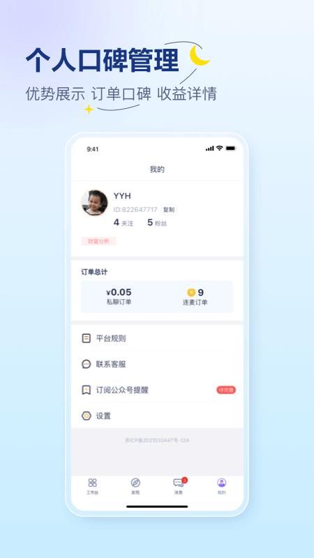 易云咨询师_图片4