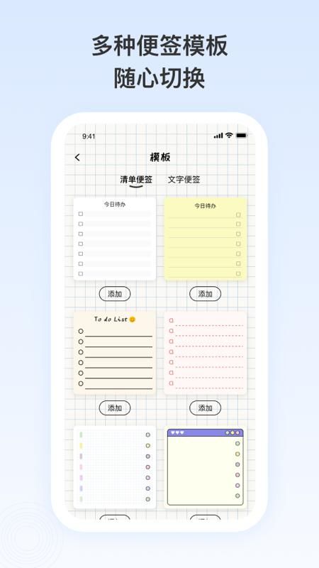 番茄便签_图片4