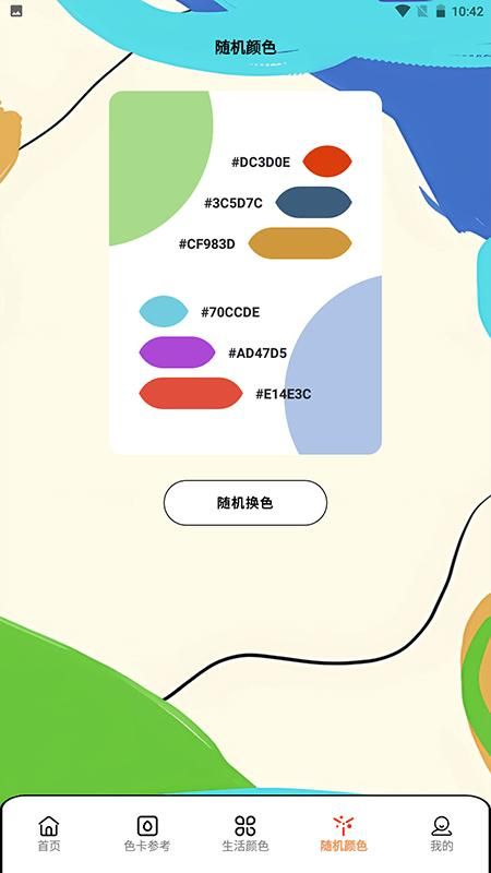 给你点颜色_图片4