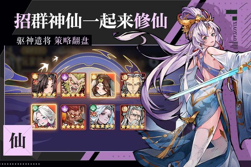 逍遥九重天_图片4