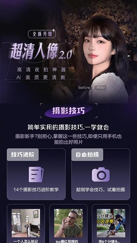 极影相机_图片1