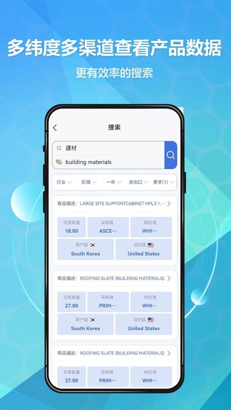 贸数查_图片2