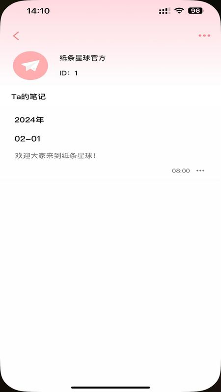 纸条星球_图片4