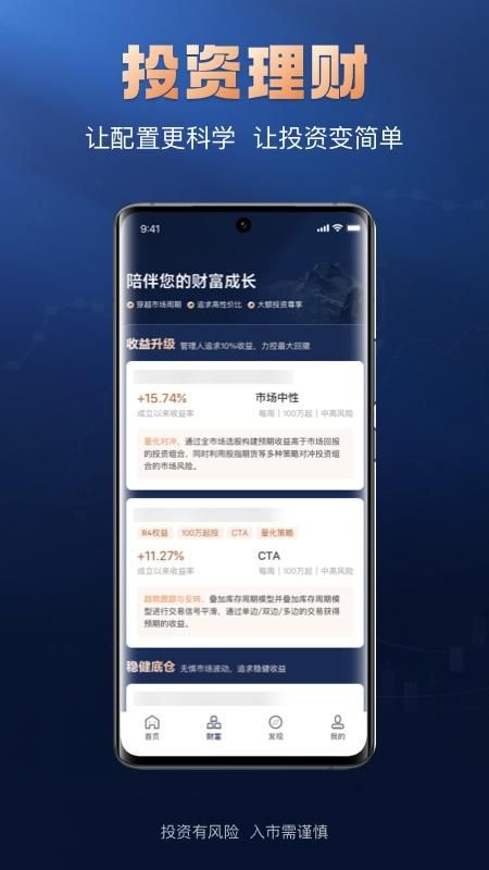 掌上太傅_图片1