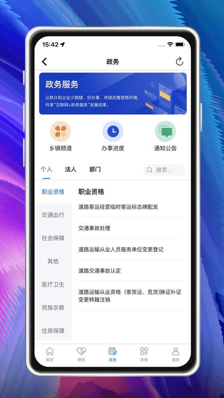 河津智慧城市_图片3
