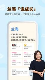 兰海说成长_图片1