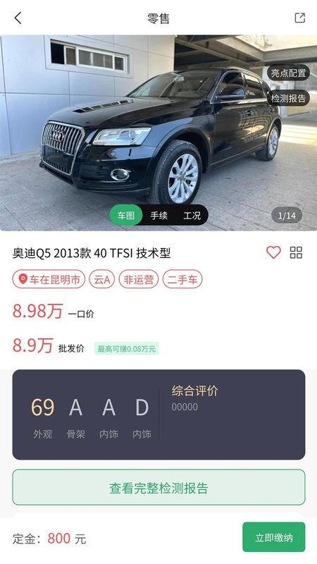 海量车_图片3