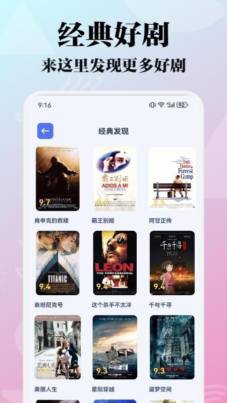 极闪影视投屏_图片3