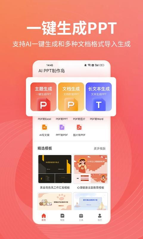 PPT制作岛_图片1