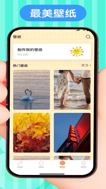 画画涂色大师_图片4
