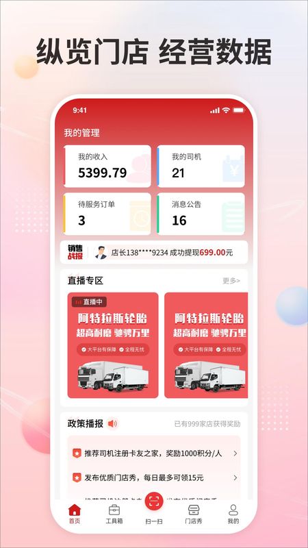 卡友之家门店版_图片1