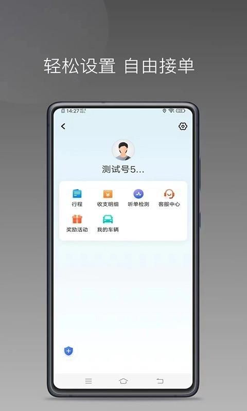 逸乘好司机_图片3