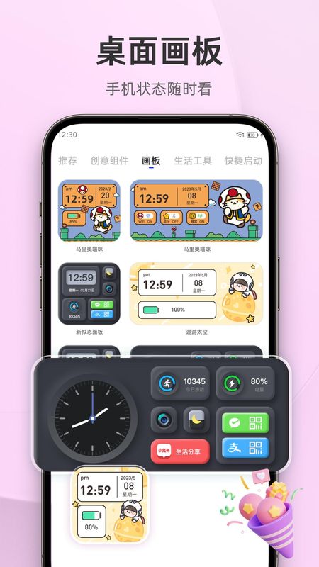 In Widget_图片4