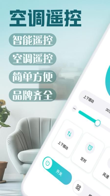 空调遥控器冬夏_图片1