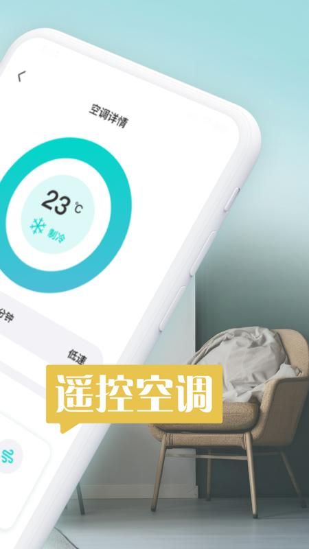 空调遥控器冬夏_图片2