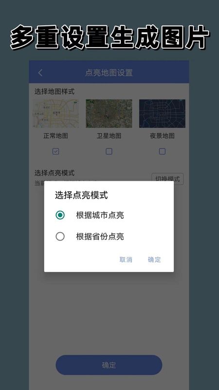 点亮地图_图片4